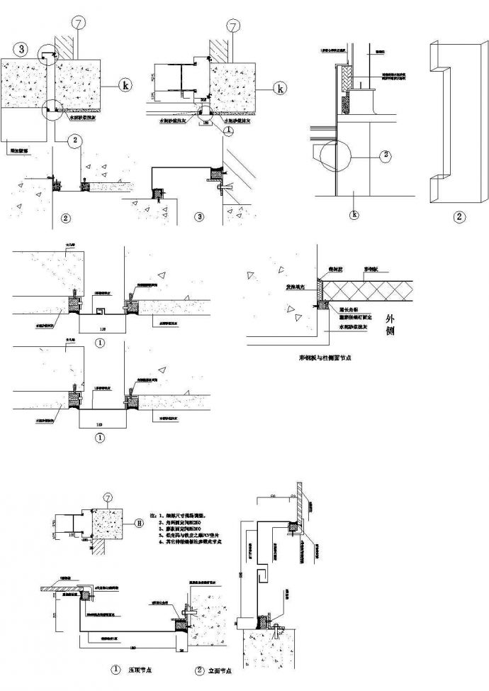 墙柱伸缩缝节点CAD施工图设计_图1