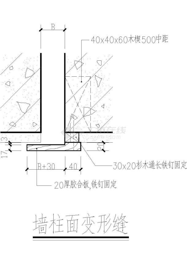 墙柱面变形缝CAD施工图设计-图一