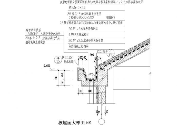 坡屋面构造CAD施工图设计_图1