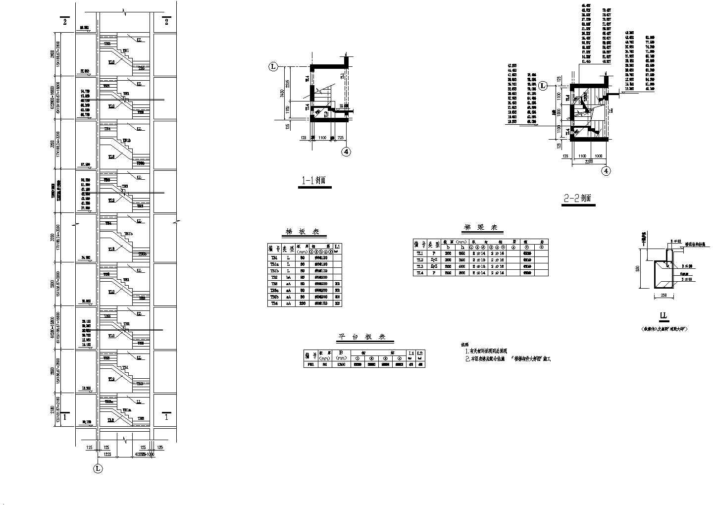 平法标注的梁式楼梯CAD施工图设计