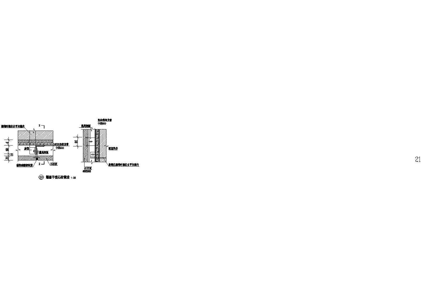 墙面干挂石材做法CAD施工图设计