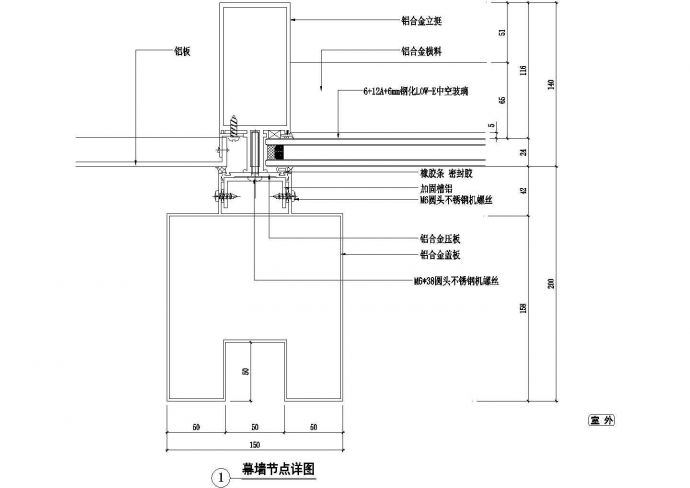 幕墙节点详图（一）CAD施工图设计_图1