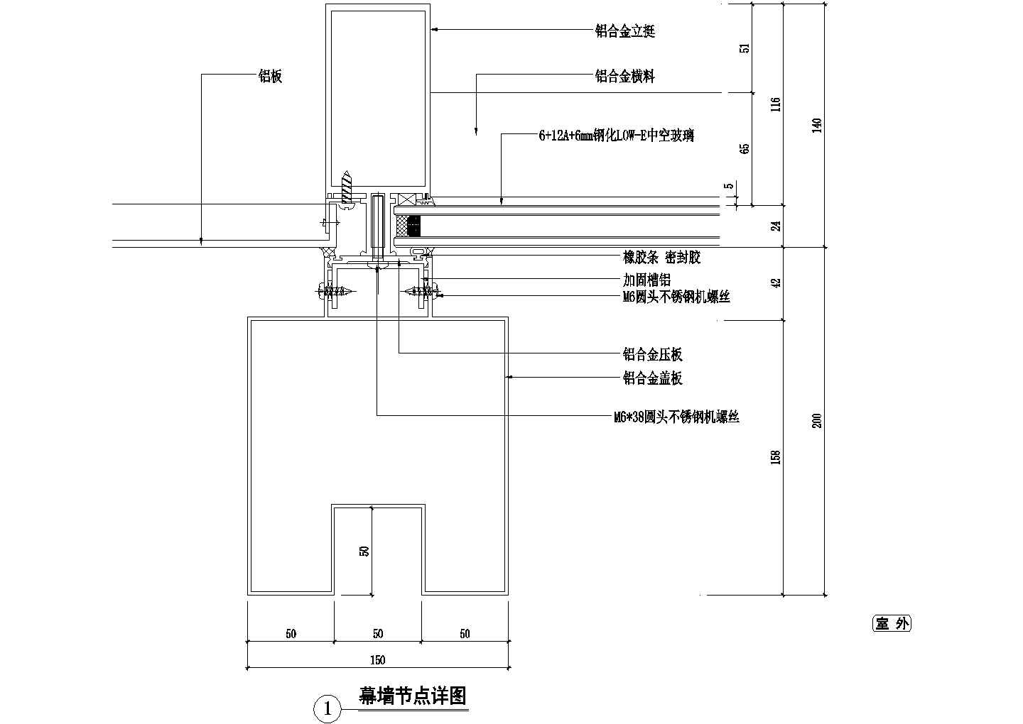 幕墙节点详图（一）CAD施工图设计