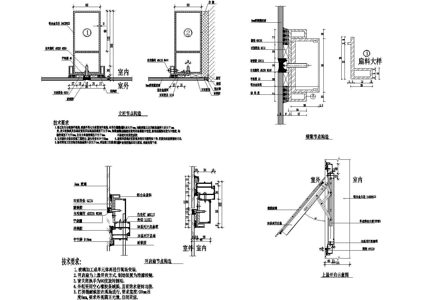 幕墙节点3CAD施工图设计