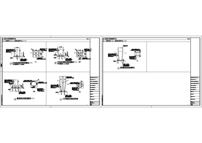 民用钢框架铰接柱脚节点构造详图CAD施工图设计_图1