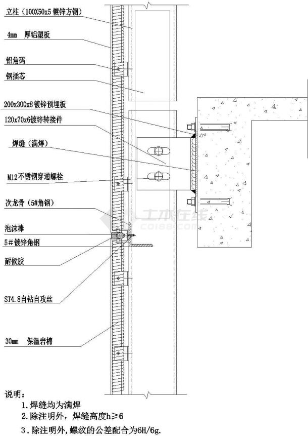 铝塑板幕墙外墙节点详图CAD施工图设计-图一