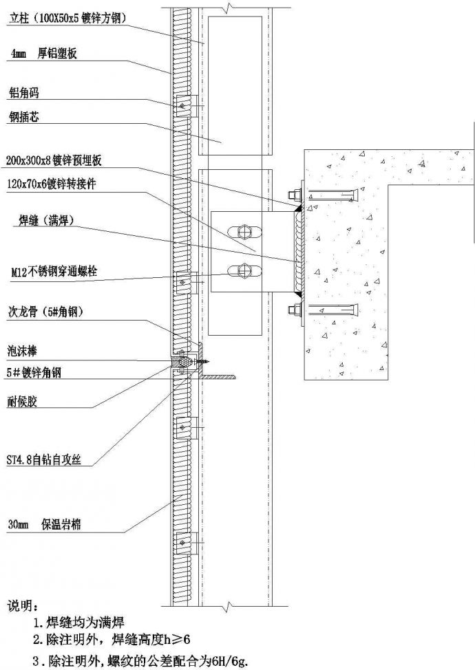 铝塑板幕墙外墙节点详图CAD施工图设计_图1