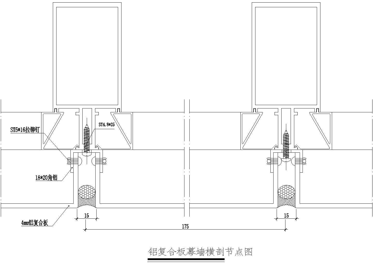 铝复合板幕墙横剖节点图CAD施工图设计(0001)