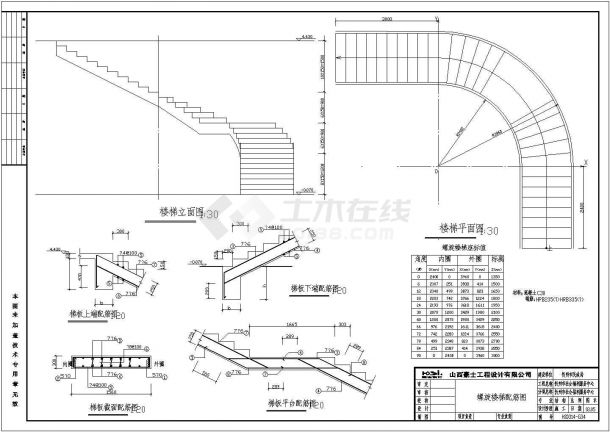 螺旋楼梯配筋图CAD施工图设计-图一