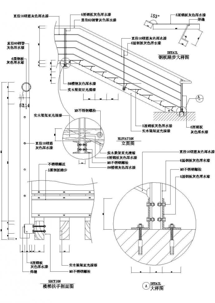 螺旋楼梯栏杆详图6CAD施工图设计_图1