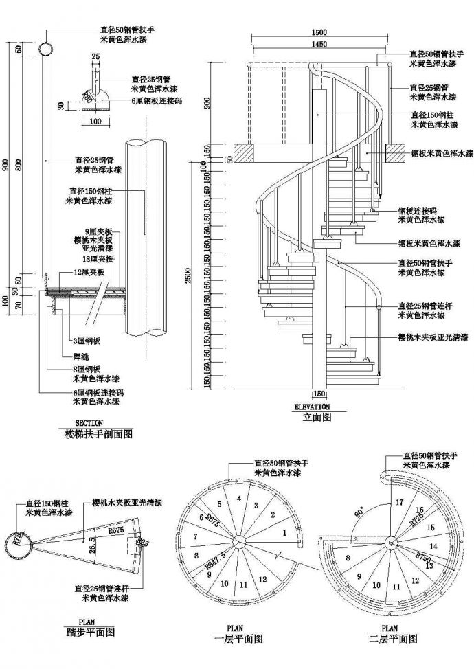 螺旋楼梯1CAD施工图设计_图1