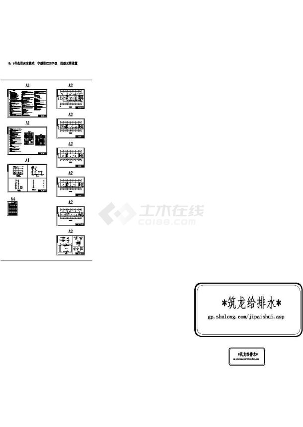 湖南4层小学扩建工程给排水施工图纸-图二