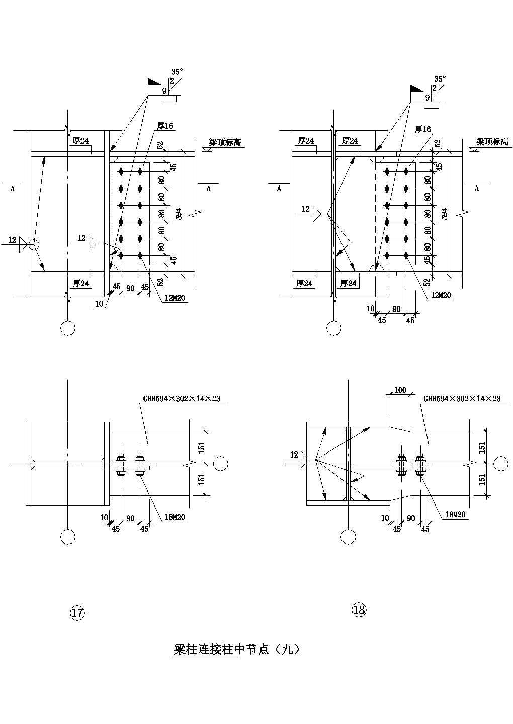 梁柱连接柱中节点构造详图（九）CAD施工图设计