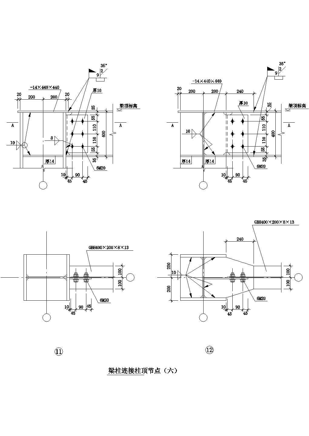 梁柱连接柱顶节点构造详图（六）CAD施工图设计
