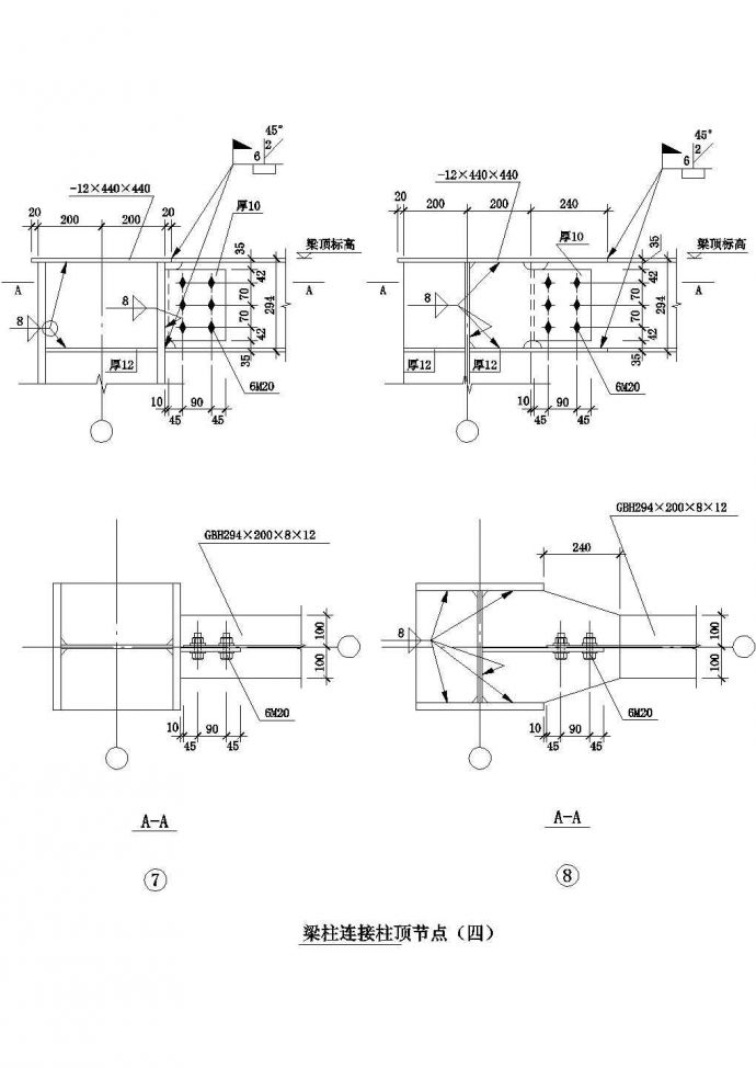 梁柱连接柱顶节点构造详图（四）CAD施工图设计_图1