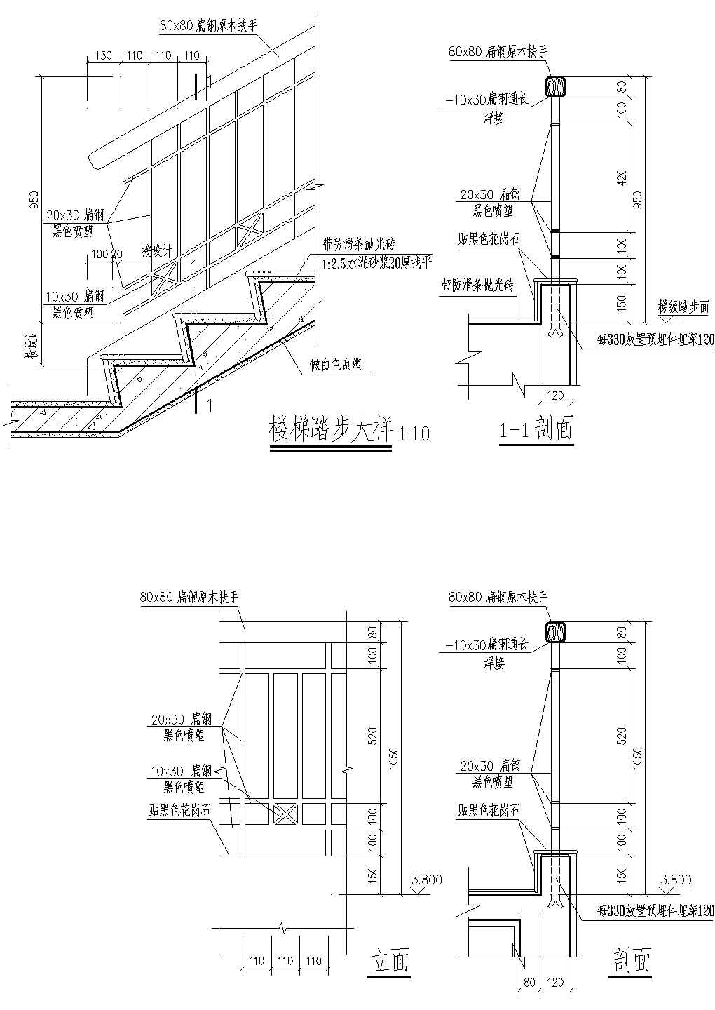 楼梯扶手aaCAD施工图设计CAD施工图设计