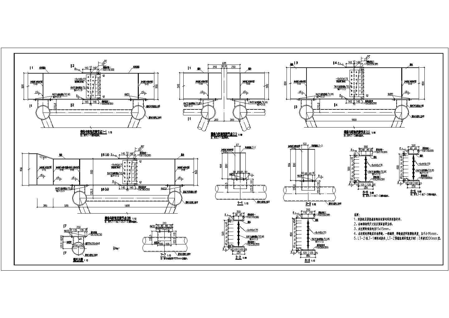 檩条与桁架连接节点构造详图CAD施工图设计