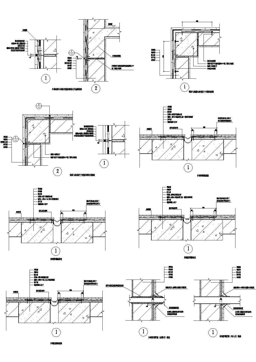 002-外墙防水详图2CAD施工图设计
