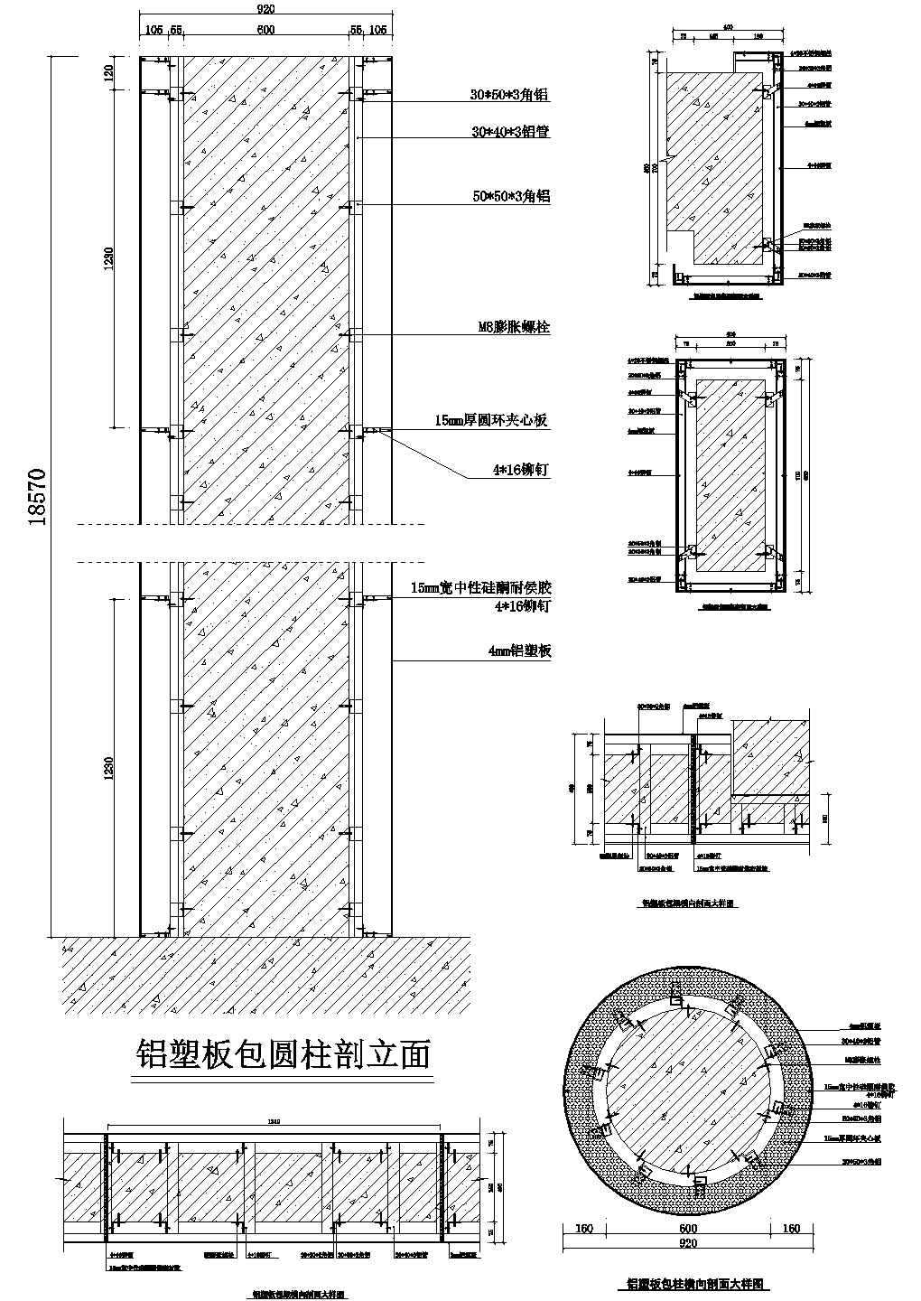 001-铝塑板包梁、包柱节点图CAD施工图设计
