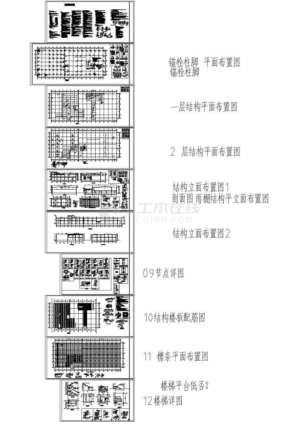 钢框架及门式刚架结构两层汽车4S店钢结构施工图-图一