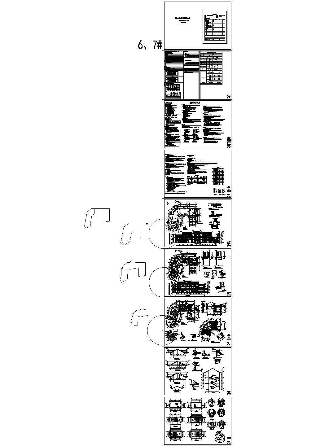 877平方米四层古镇旅游综合体建筑施工cad图，共九张