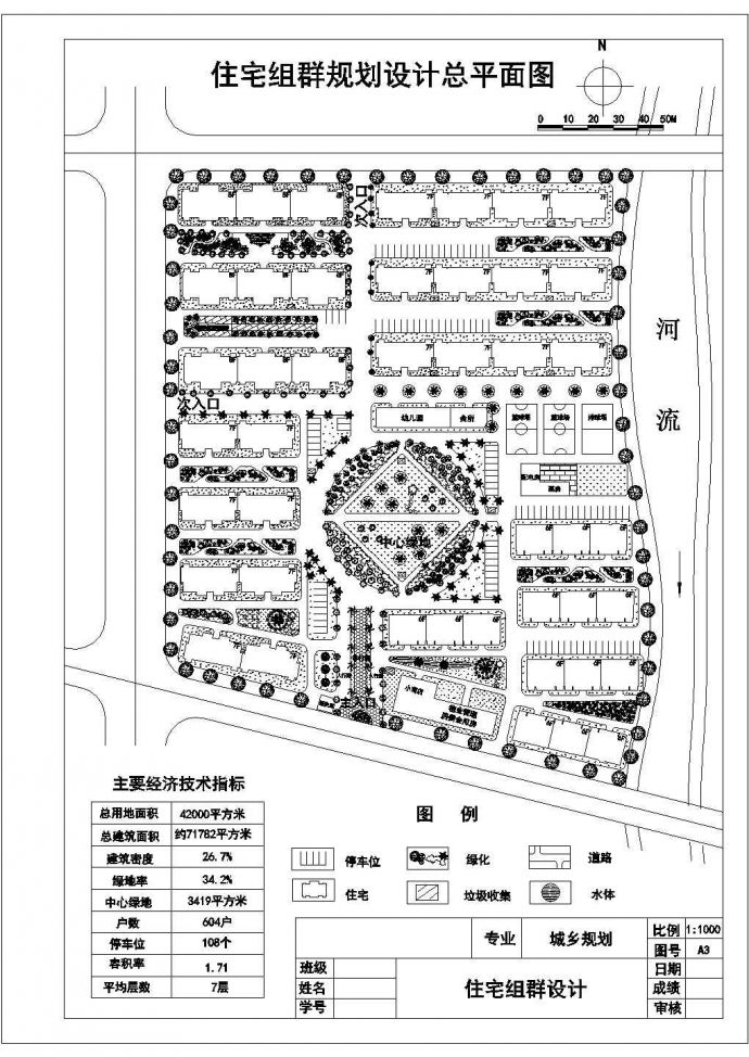 七万平方米八层住宅小区绿化规划设计cad图(含总平面图)_图1