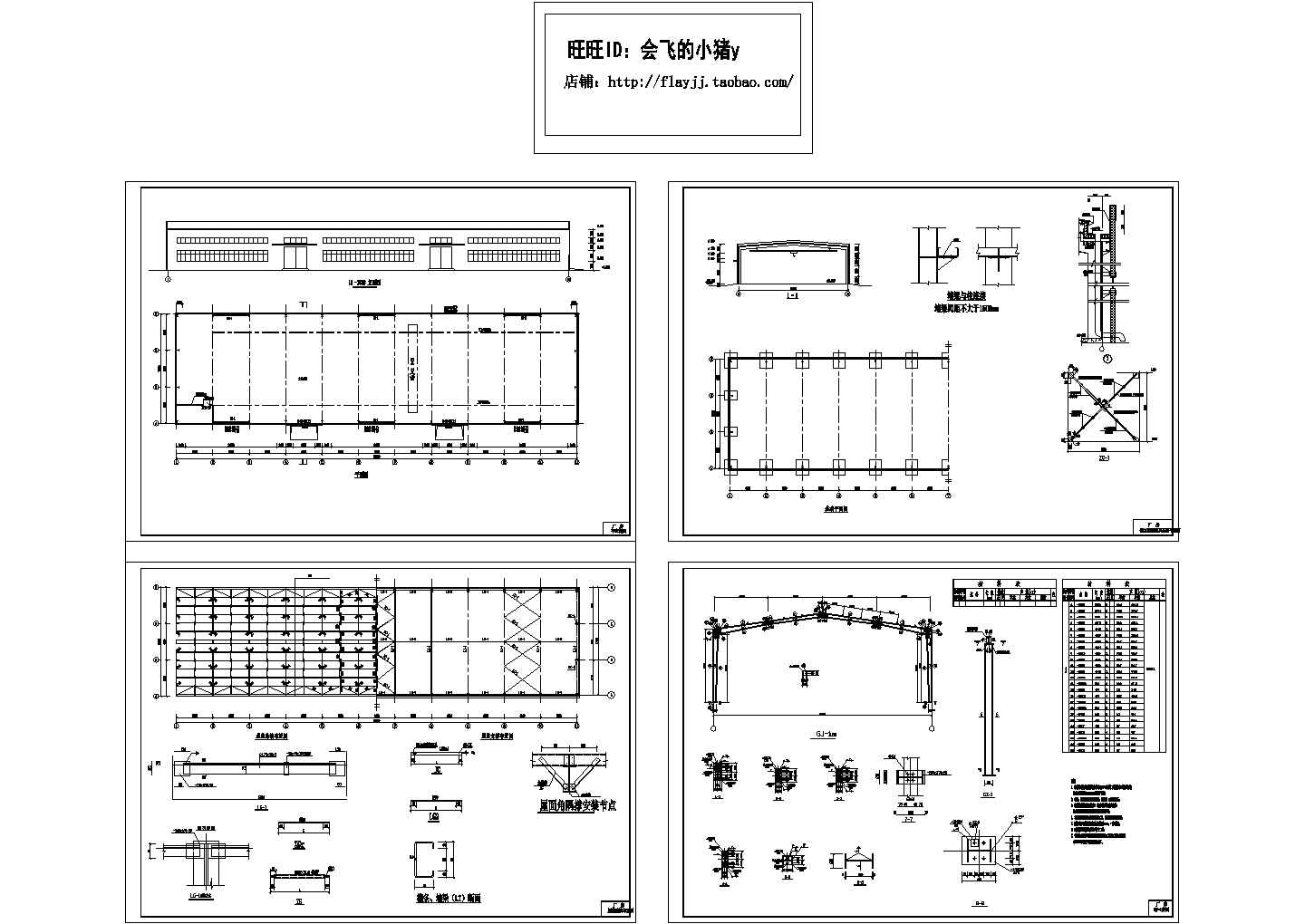 某18米跨钢结构厂房 结构专业cad施工图设计（绘图细致）