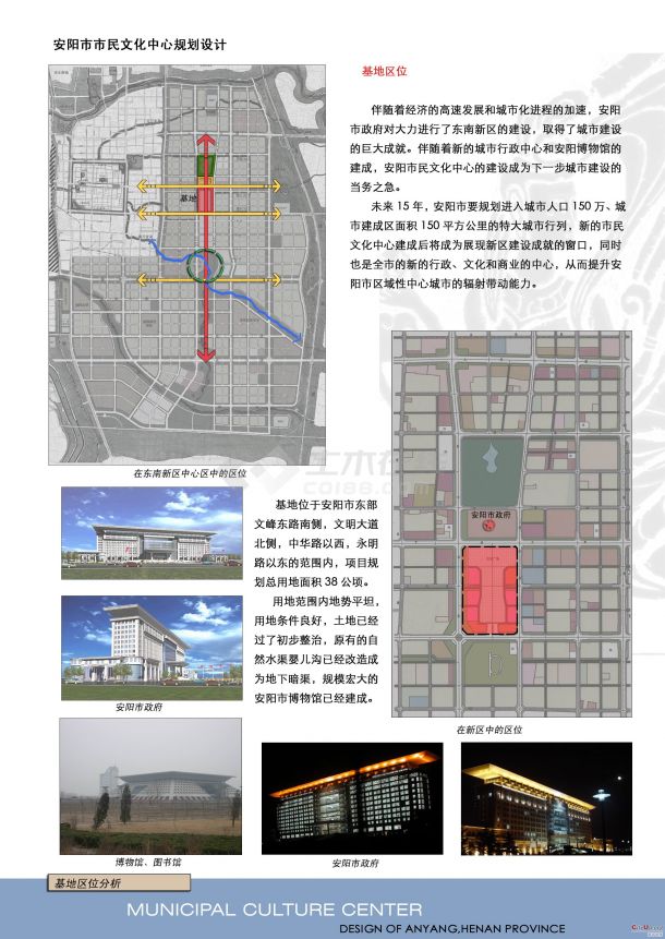 南安阳某市民文化中心景观规划设计方案-图二