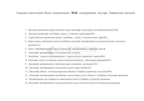 俄罗斯列宁广场规划设计方案-图二