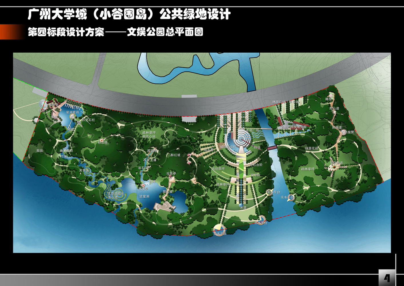 广州大学城绿地规划设计方案