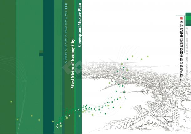 克拉玛依大片区总体设计—滨水地区城市设计-图一