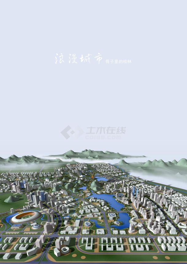 桂林市临桂新区中心区城市设计-图二
