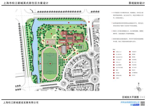 上海松江新城英国小镇居住区方案设计-图二