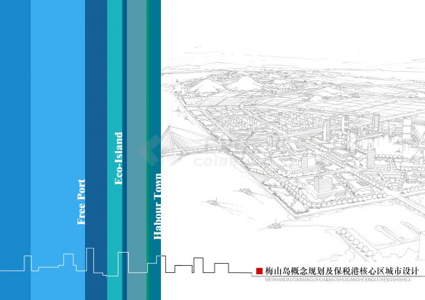 梅山岛概念规划及核心区城市设计-图二