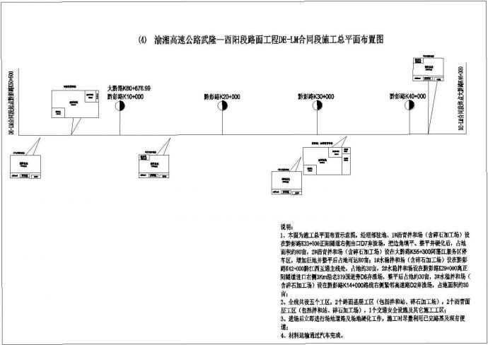 湘桂线铁路路基施工作业指导书汇编_图1