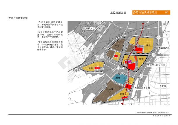 杭州地铁一号线乔司站城市设计-图二