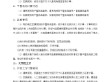 建筑工程量计算规则公式汇总图片1