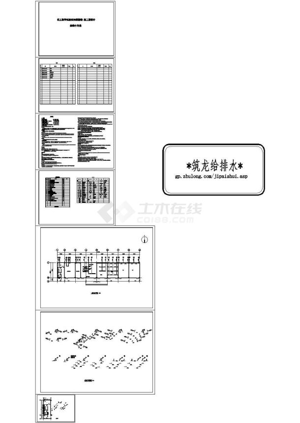 [安徽]知名大学实验实训楼给排水消防施工图（含设计说明，共72张）-图二