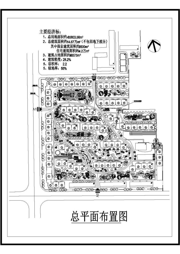 总用地面积约65803.56平方米住宅 小区总平面布置图1张 含主要经济指标_图1