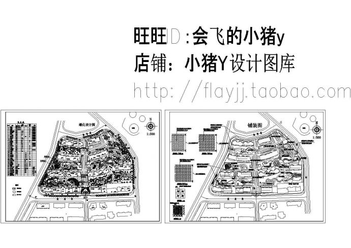 某小区平面规划图CAD设计施工图_图1