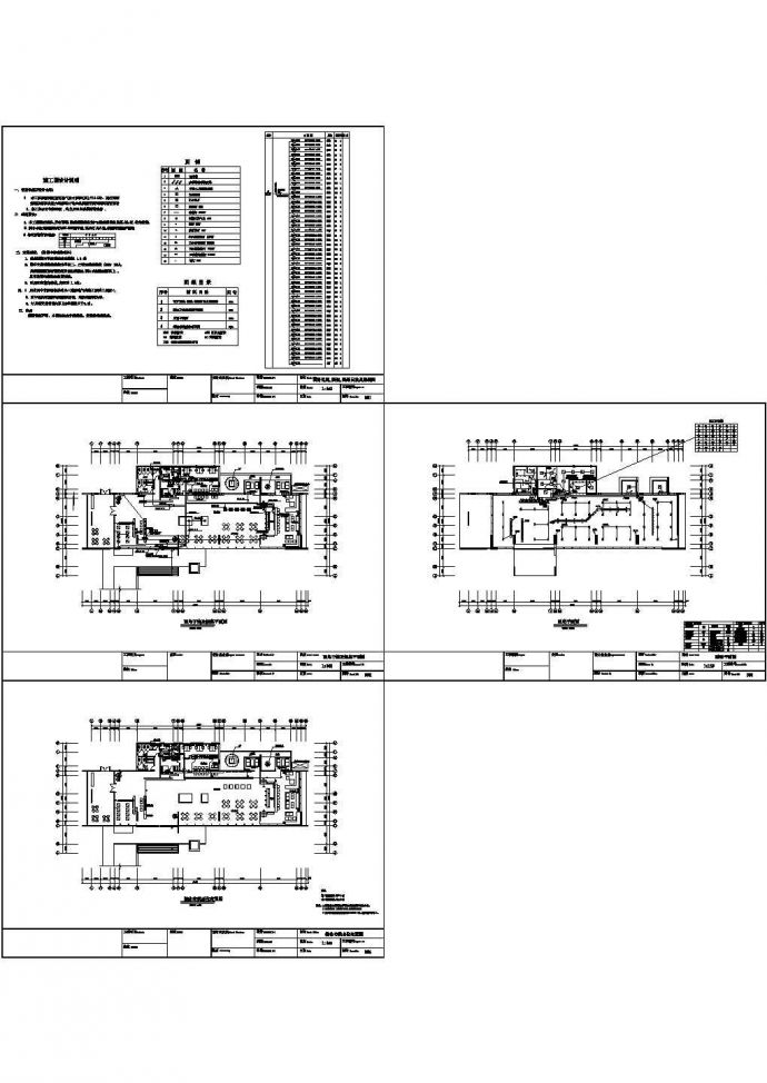 某售楼中心强电详细设计施工图_图1