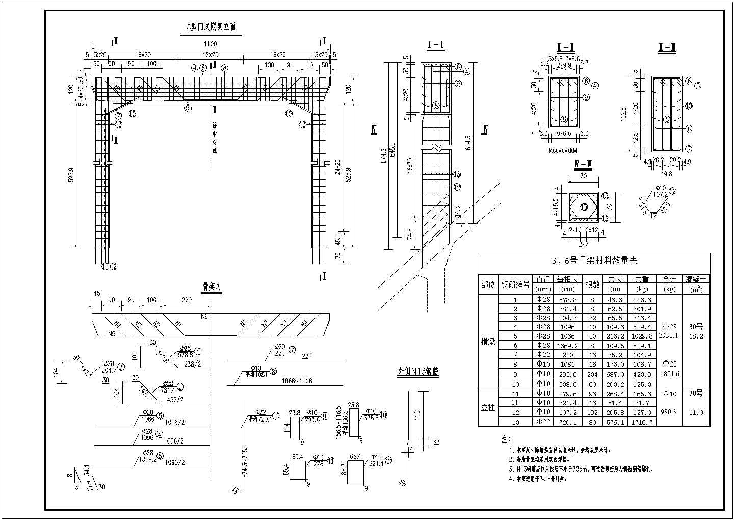 某90m彩虹桥CAD构造全套设计
