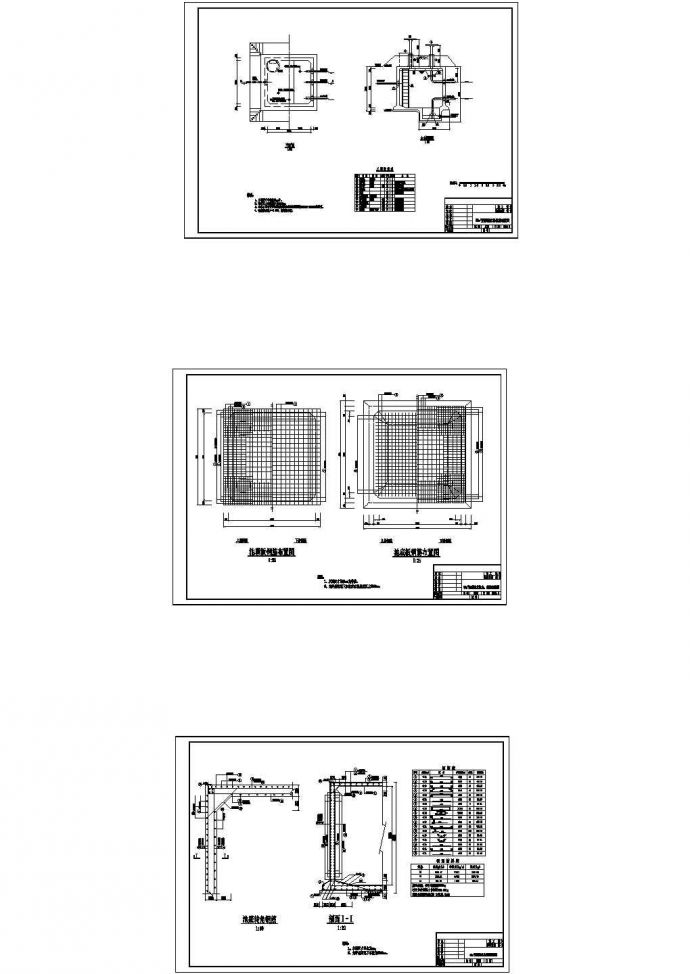 50立方米矩形水池钢筋结构设计图_图1