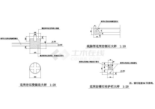 某公园花岗岩石凳做法大样图-图二