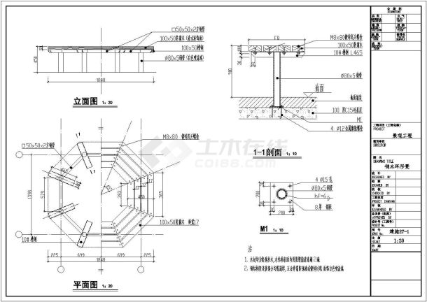 某地区的环形钢凳详细设计图-图一