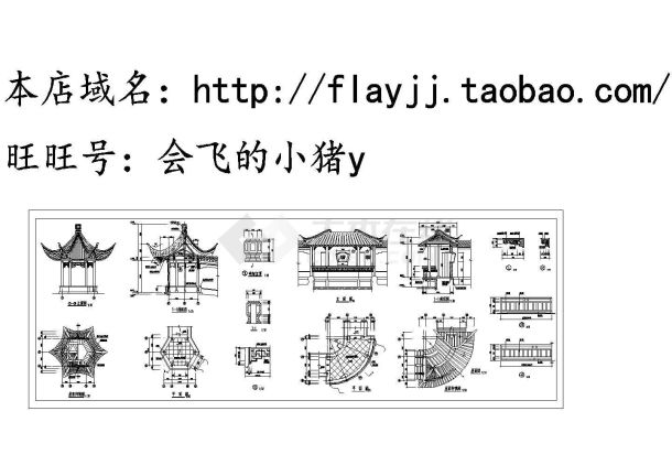 某六角苏式亭阁（长2.4米 宽2.078米）设计cad建筑施工大样及详图（标注详细）-图二