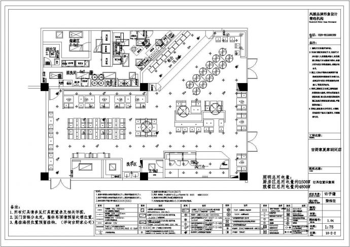 某餐饮店装修CAD灯具位置示意图_图1