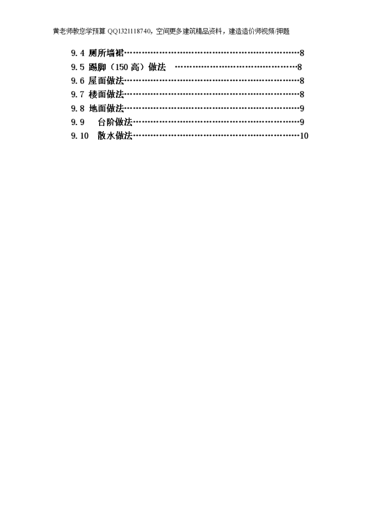 屋外部形象的设计要求和建筑说明-图二