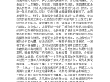 施工员实习心得体会图片1