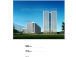 [北京]多层框架结构研究院安全防护专项方案图片1